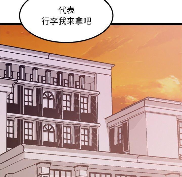 犬神的遊戲第8話