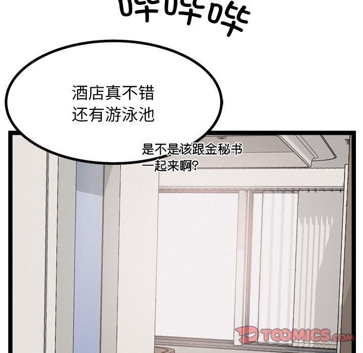 犬神的遊戲第8話