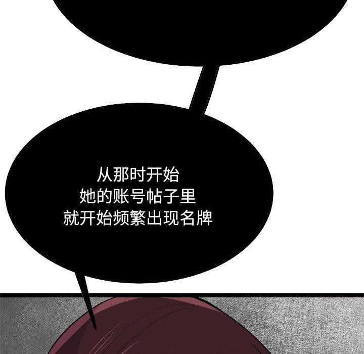 犬神的游戏第8話