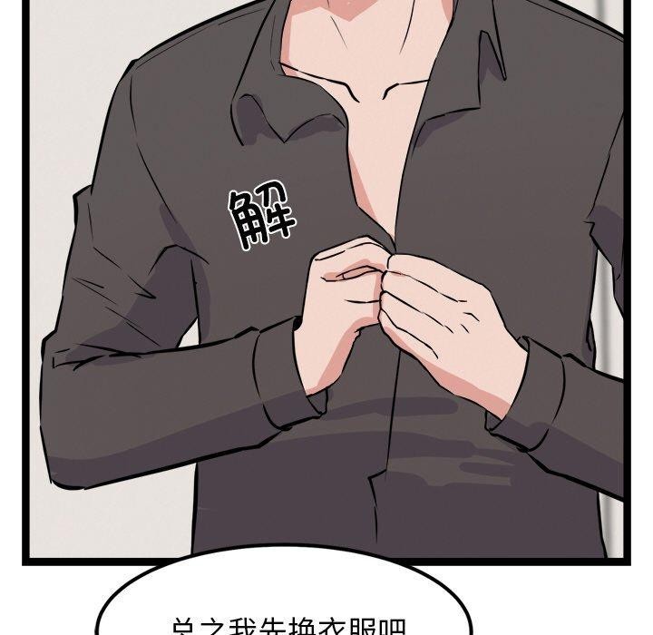 犬神的遊戲第8話