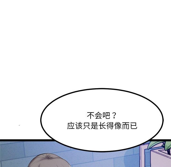 犬神的遊戲第8話