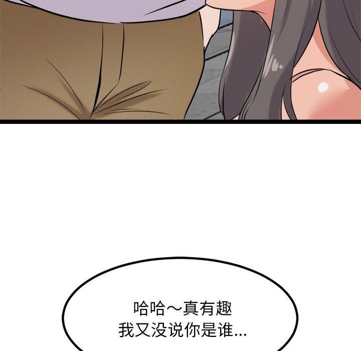 犬神的遊戲第8話