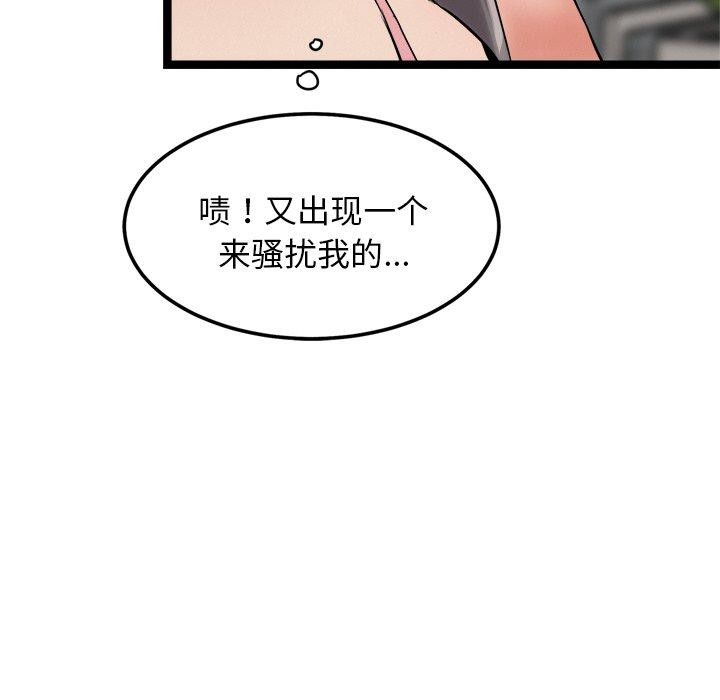 犬神的遊戲第8話