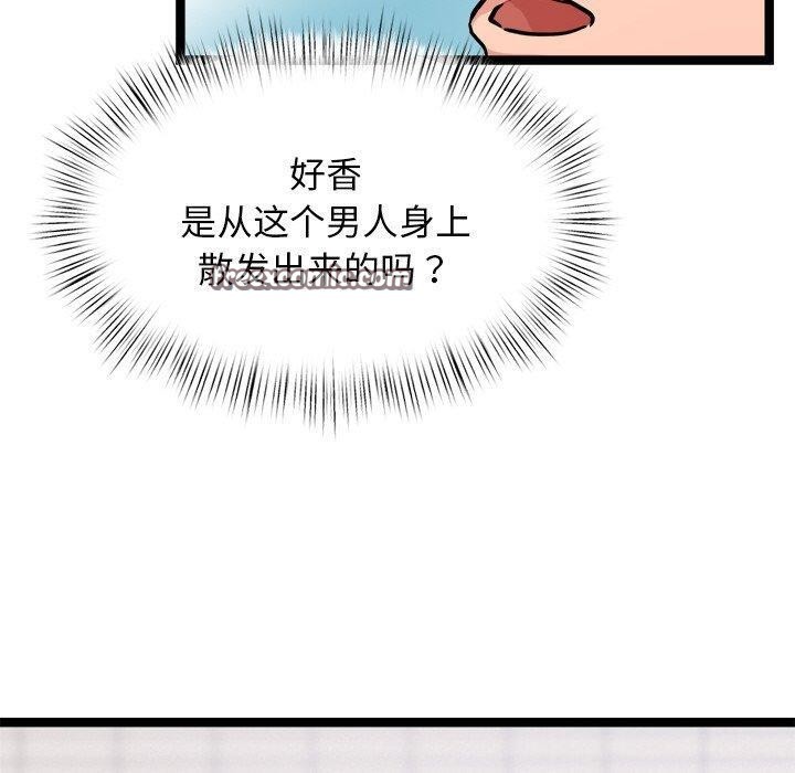 犬神的遊戲第8話