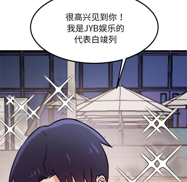 犬神的遊戲第8話