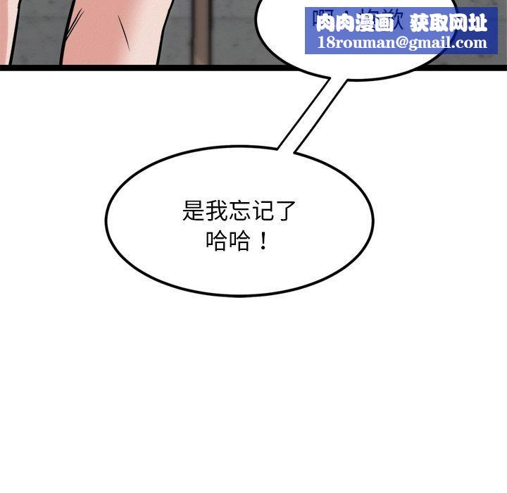 犬神的游戏第8話