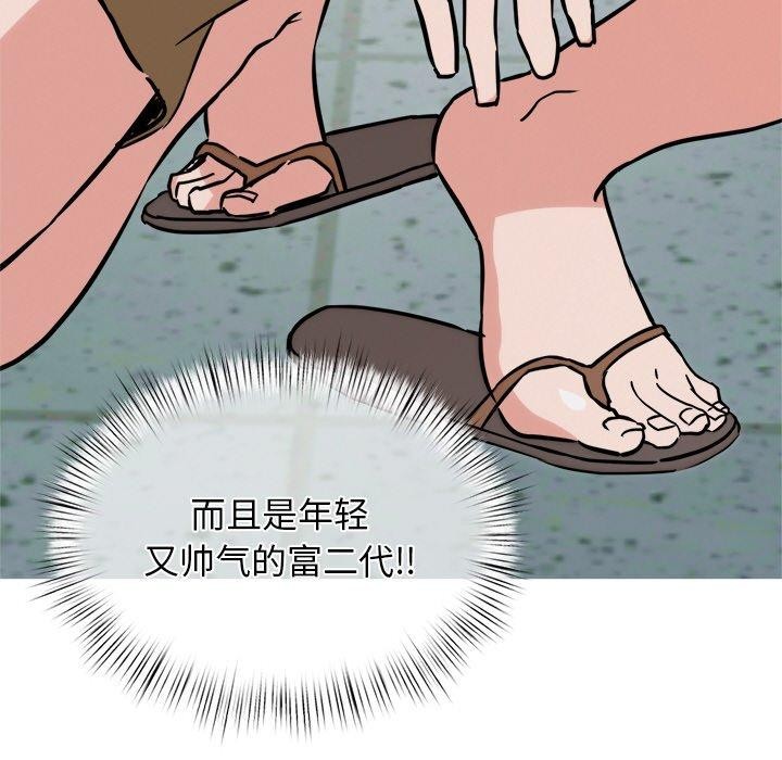 犬神的遊戲第8話