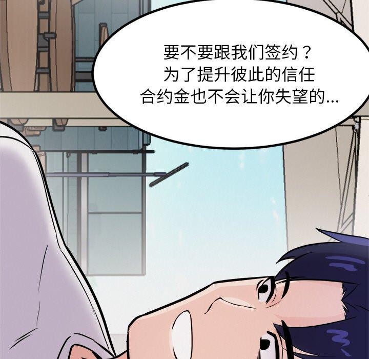 犬神的遊戲第8話