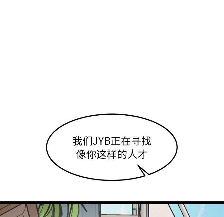 犬神的遊戲第8話