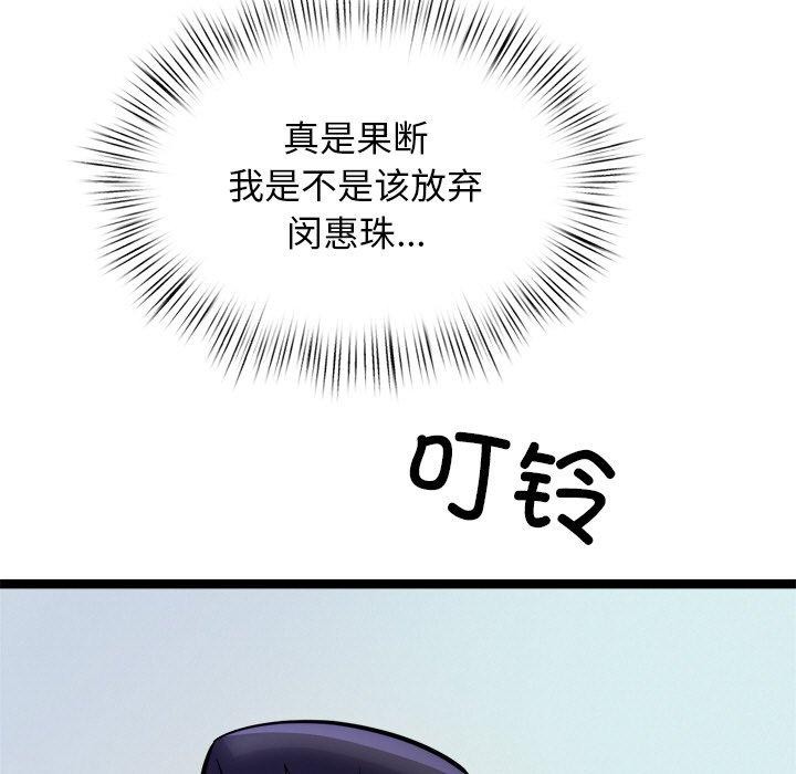 犬神的遊戲第8話