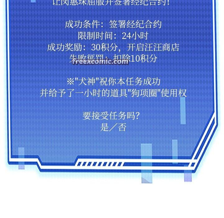 犬神的遊戲第8話