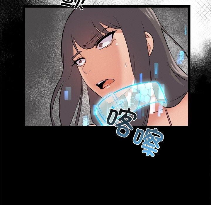 犬神的遊戲第8話