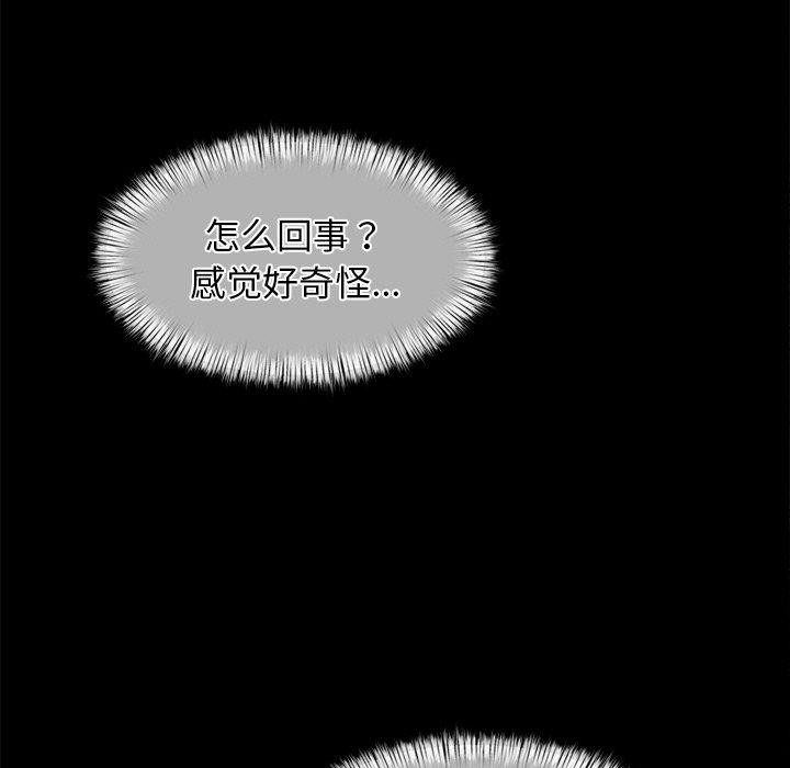 犬神的遊戲第8話