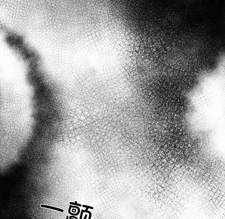 犬神的遊戲第8話