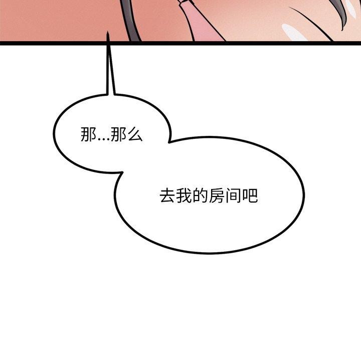 犬神的遊戲第8話