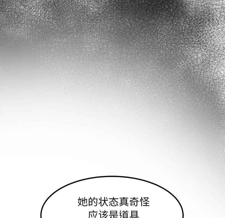 犬神的遊戲第8話