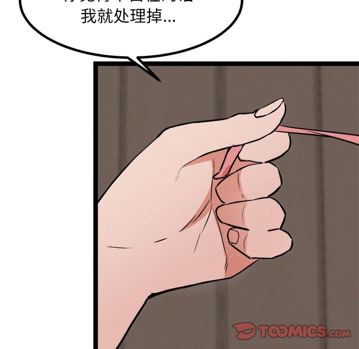 犬神的遊戲第8話