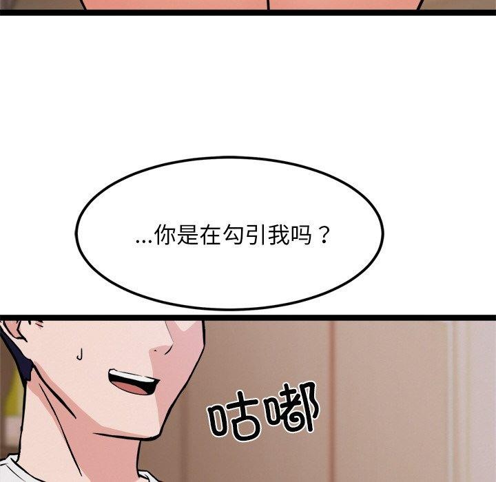 犬神的遊戲第8話