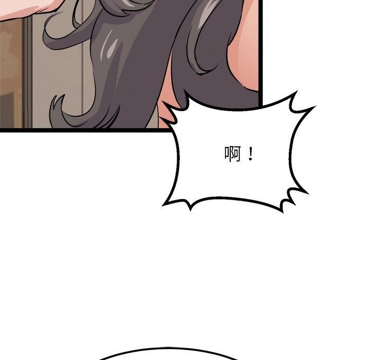 犬神的遊戲第8話