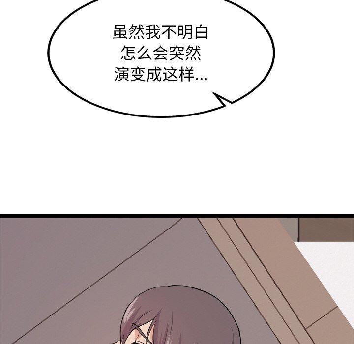 犬神的遊戲第8話