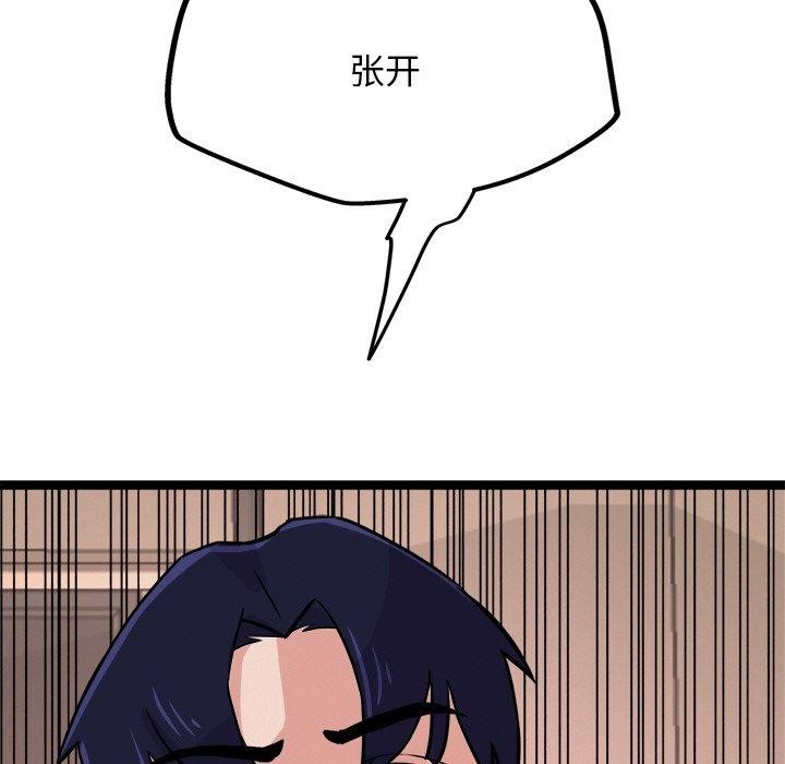 犬神的遊戲第8話