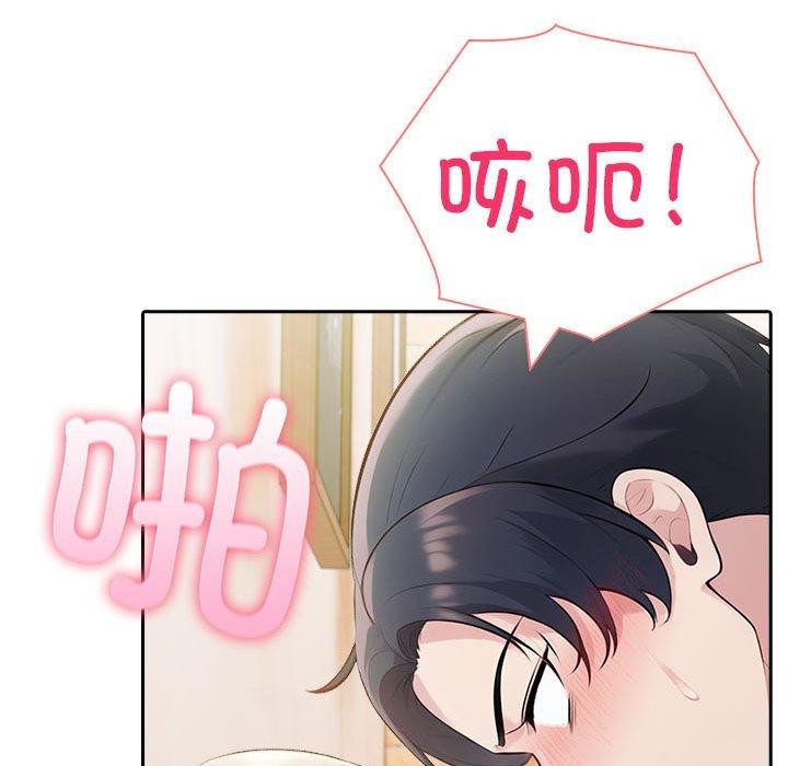 夫婦遊戲第16話