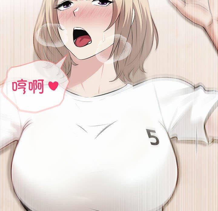 夫婦遊戲第16話