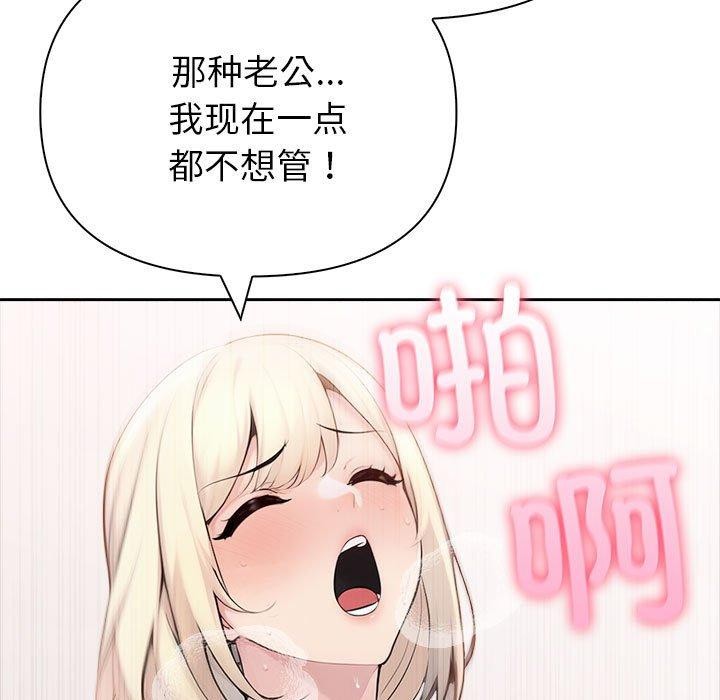 夫婦遊戲第16話