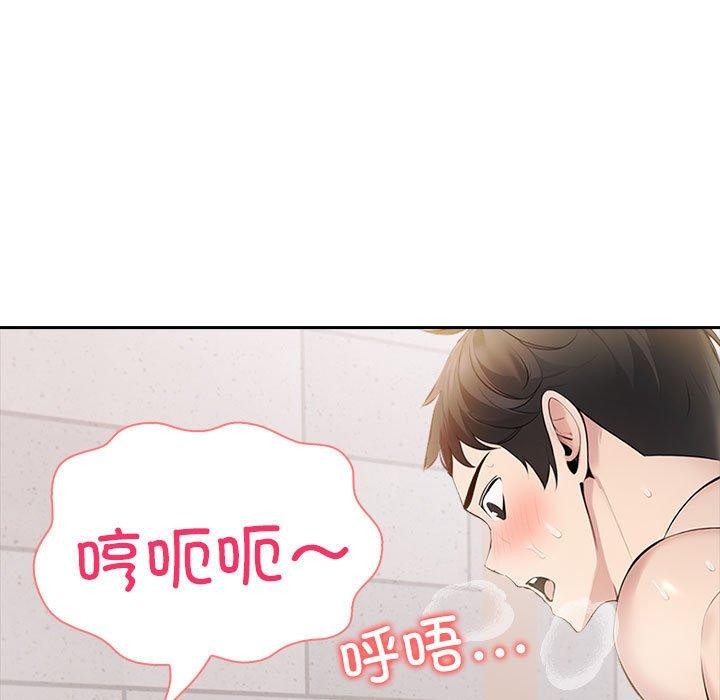 夫婦遊戲第16話