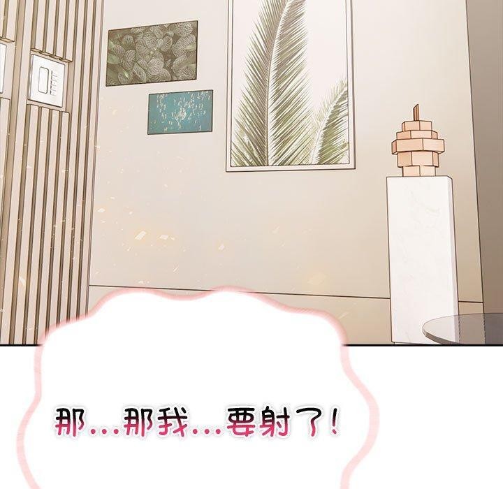 夫婦遊戲第16話