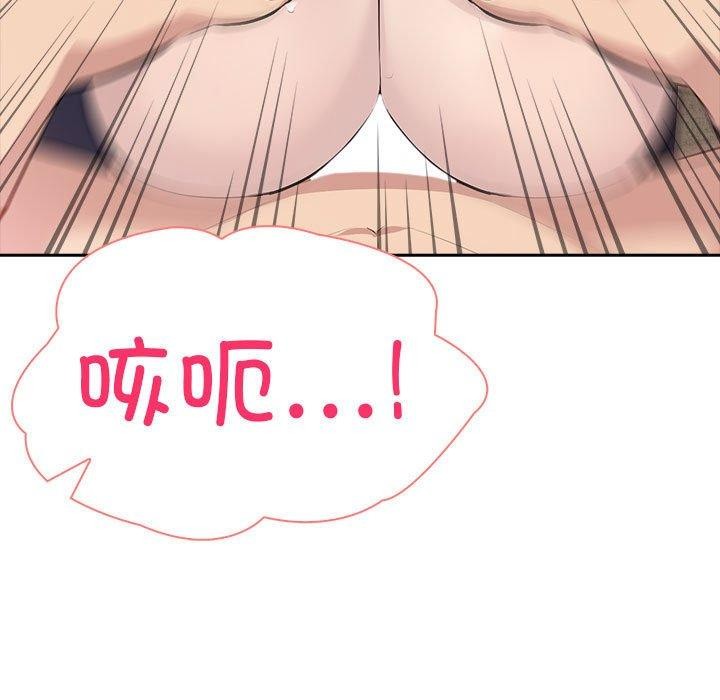 夫婦遊戲第16話