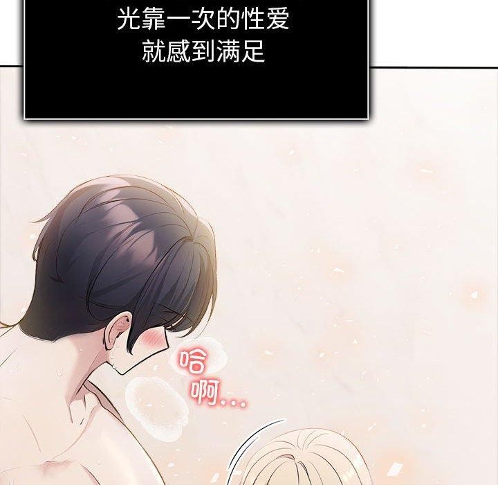 夫婦遊戲第16話