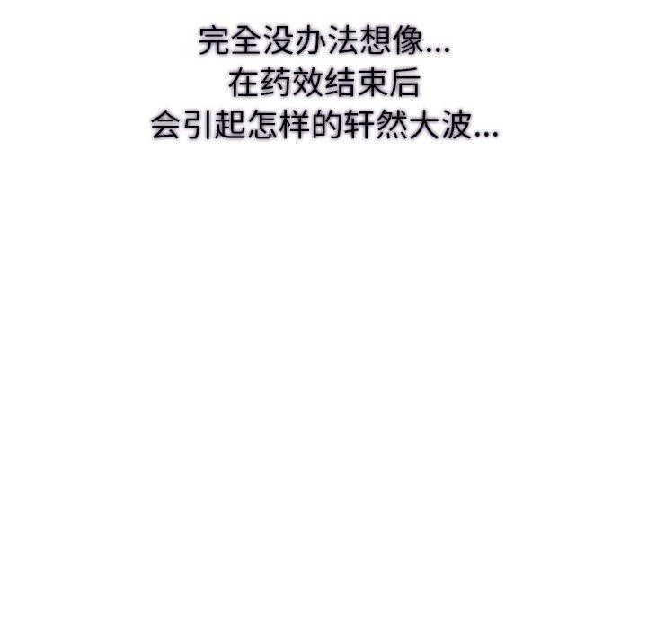 夫妇游戏第16話