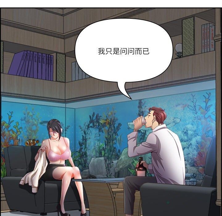 最強男人第13話