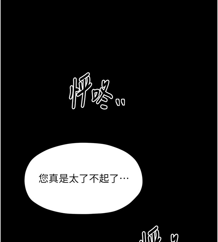最強家丁第26話-摯友的搶妻計畫