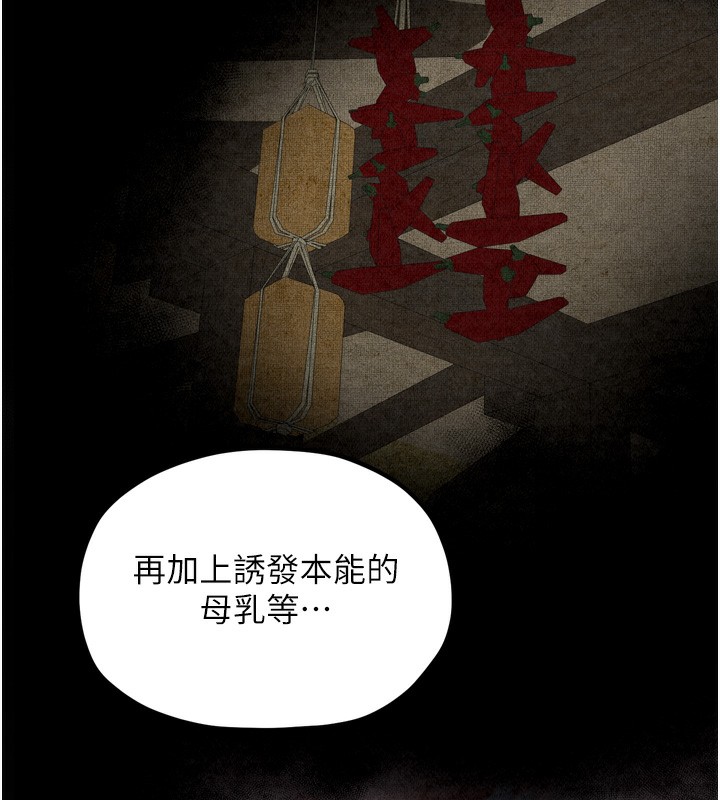 最強家丁第26話-摯友的搶妻計畫