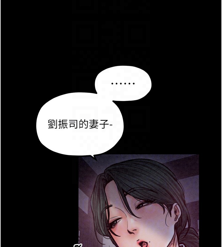 最强家丁第26話-摯友的搶妻計畫