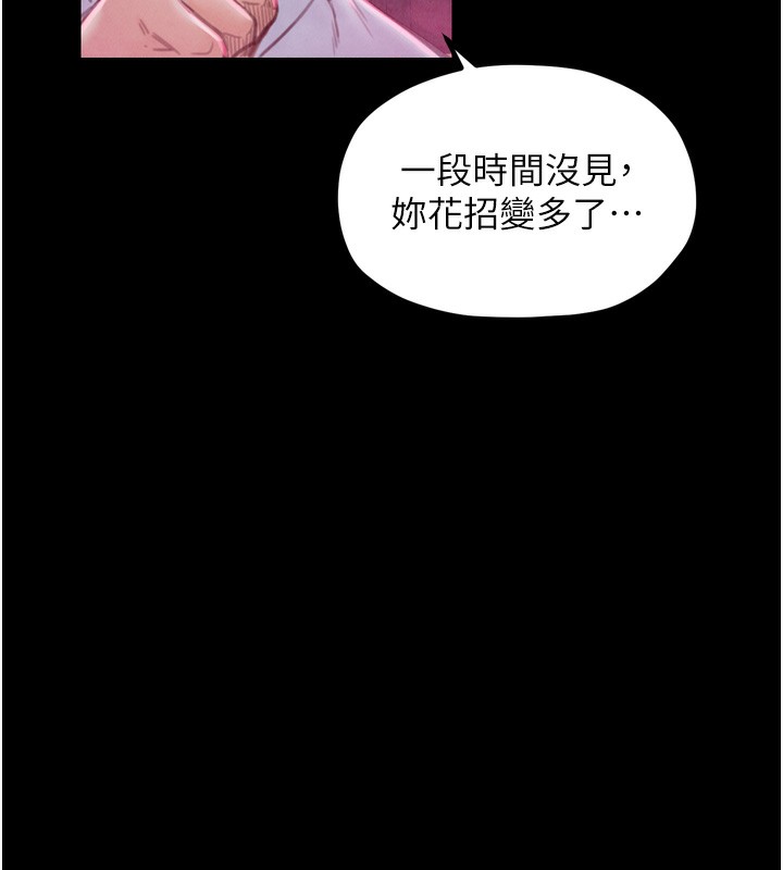 最强家丁第26話-摯友的搶妻計畫