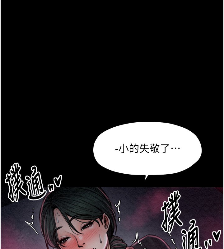 最强家丁第26話-摯友的搶妻計畫