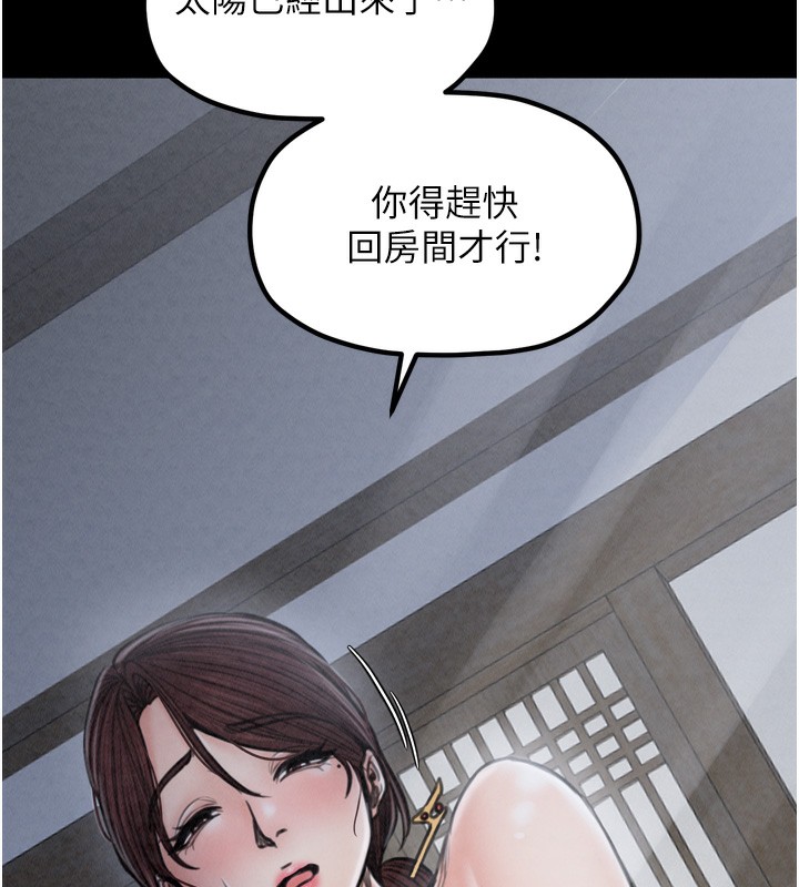 最强家丁第26話-摯友的搶妻計畫