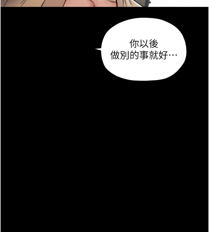 最強家丁第26話-摯友的搶妻計畫