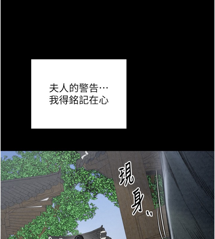 最强家丁第26話-摯友的搶妻計畫