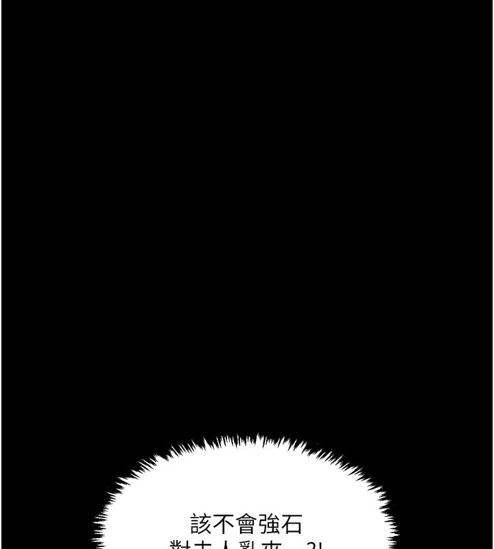 最强家丁第26話-摯友的搶妻計畫