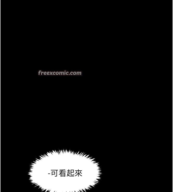 最強家丁第26話-摯友的搶妻計畫