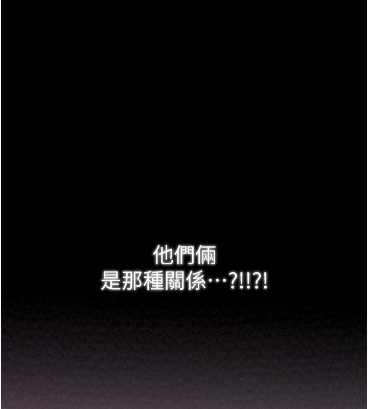 最强家丁第26話-摯友的搶妻計畫