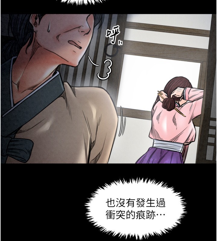 最强家丁第26話-摯友的搶妻計畫