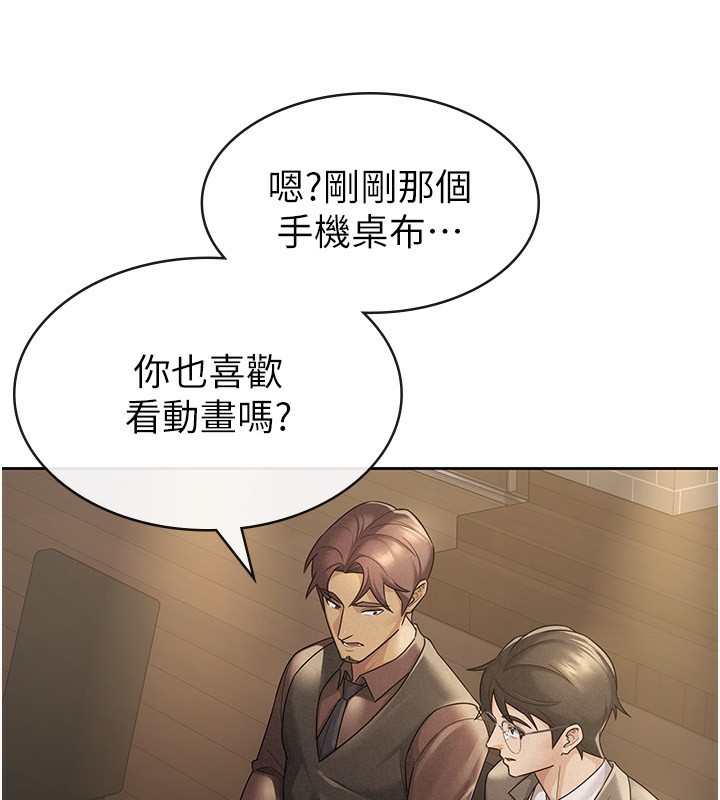 稅金女友第28話-你要上誰?