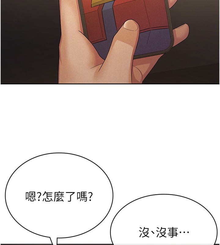 稅金女友第28話-你要上誰?