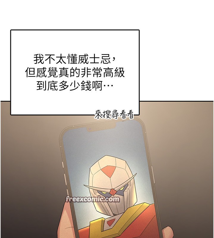 税金女友第28話-你要上誰?