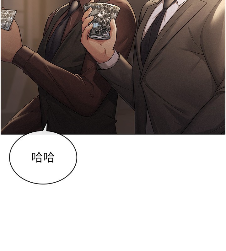 稅金女友第28話-你要上誰?